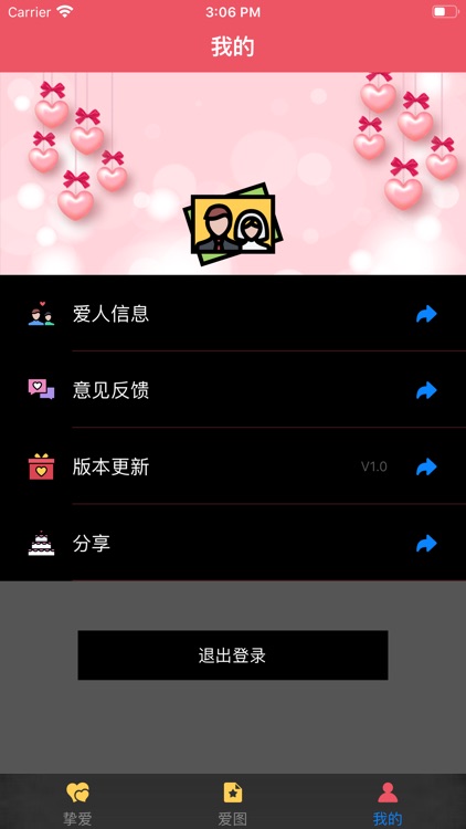 爱的成长记录 screenshot-5