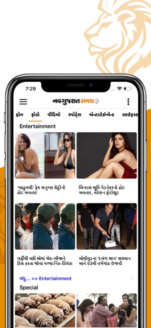 NavGujarat Samay(圖2)-速報App