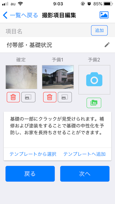 REPORT KINGのスクリーンショット3 REPORT KINGのスクリーンショット3