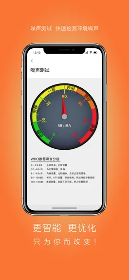 Game screenshot 听力宝-快速筛查 apk