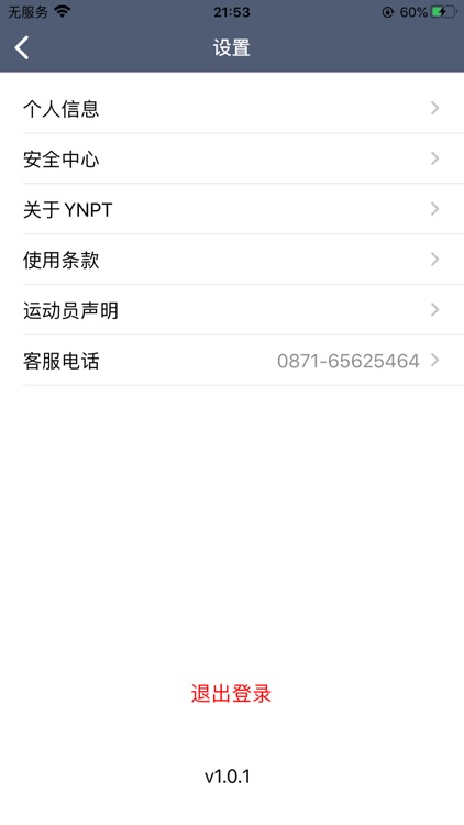 YNPT screenshot-3