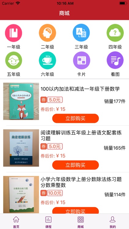 小学生123年级看图写话练习题课程 screenshot-4