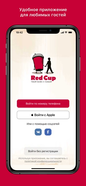 Red Cup