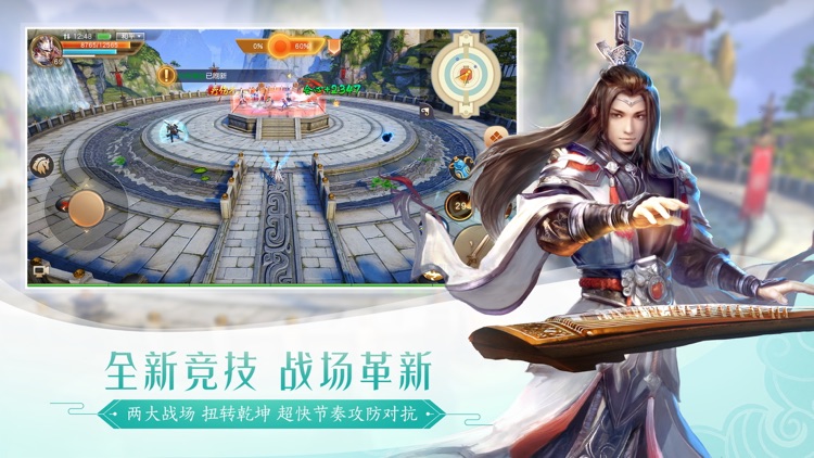 天下-国韵风华 screenshot-7