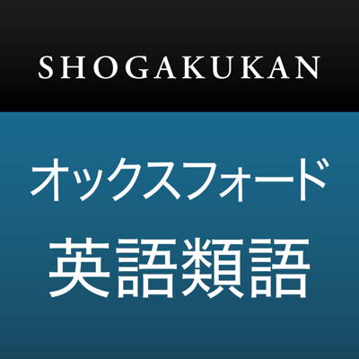 小学館 オックスフォード英語類語辞典 App Store Review Aso Revenue Downloads Appfollow