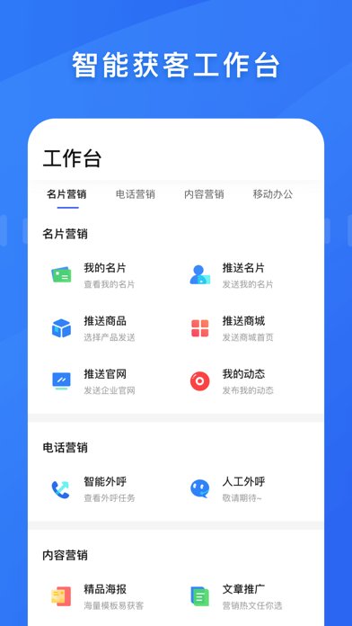 百应宝 screenshot 4