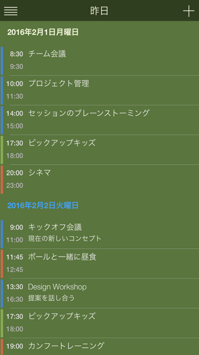 Appoint - 便利なカレンダーのスクリーンショット4 Appoint - 便利なカレンダーのスクリーンショット4