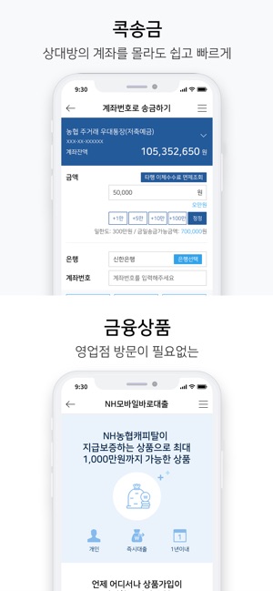 NH콕뱅크(圖2)-速報App