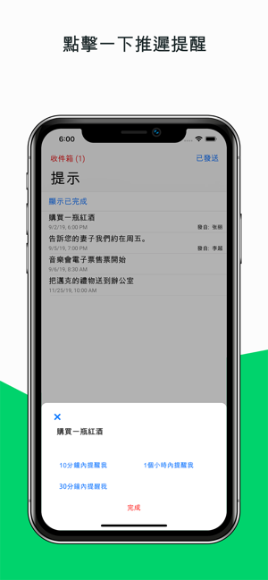 RemMe 簡單的提醒我-極簡提醒事項(圖5)-速報App