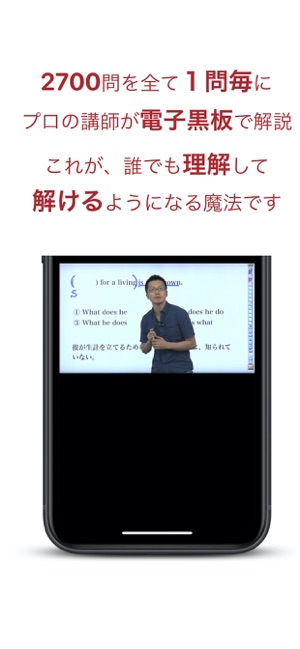 動画英文法2700 をapp Storeで