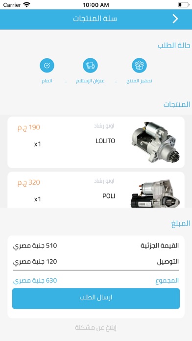 Curic كوريك screenshot 2