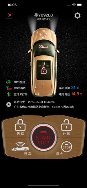 APP远程控车(圖1)-速報App