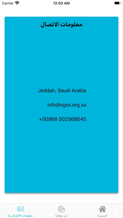 Saudi Society General Surgery