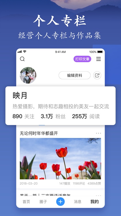 美篇 - 记录美好,分享感动 screenshot-3