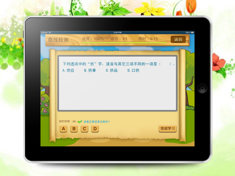 自学引擎V1.7.2 screenshot 3