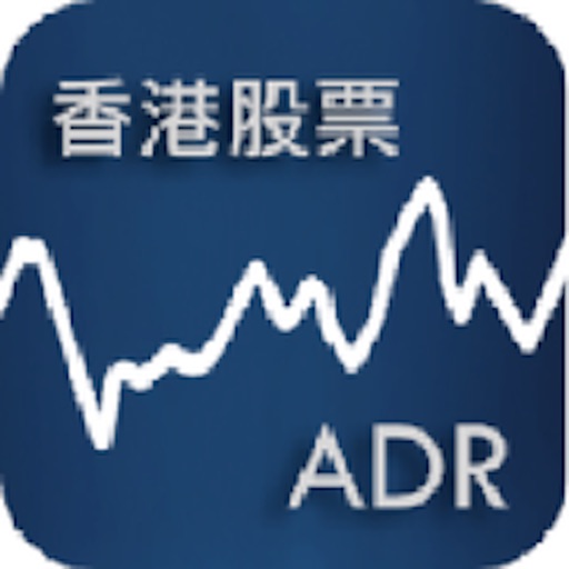 香港股票ADR