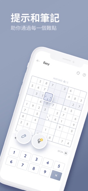 數獨 - 益智數字解謎(圖6)-速報App