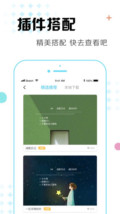 小妖精美化-情侣纪念日高考倒计时 screenshot-4