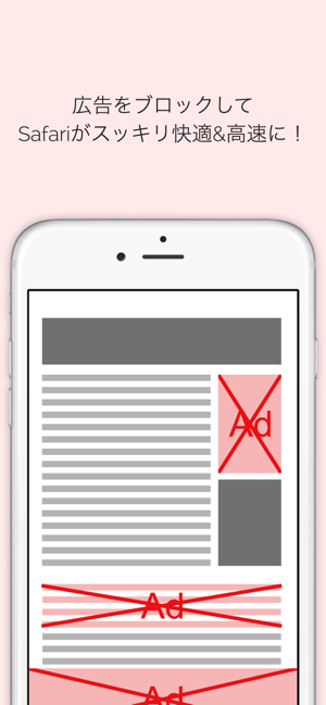 AdFilter - 広告ブロック(圖1)-速報App