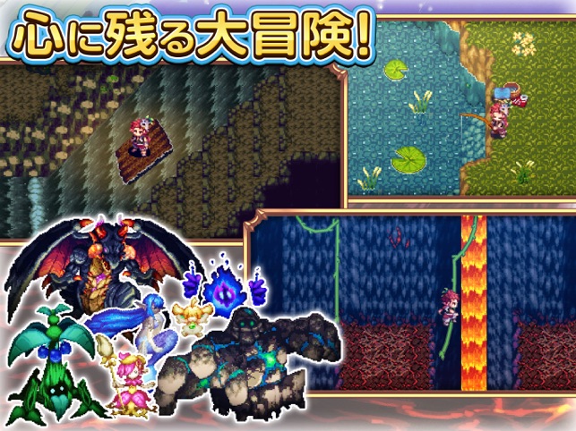 RPG 魔想のウィアートル Screenshot