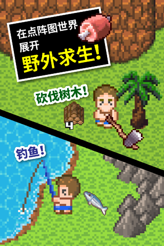 Survival Island 1&2 screenshot 2