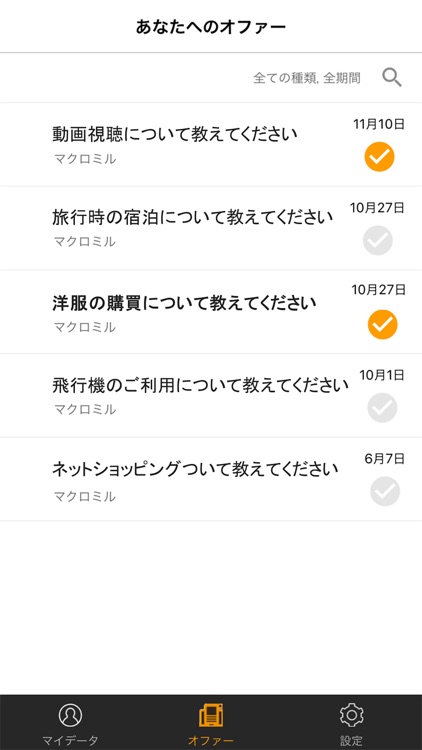 マクロミルデータコネクト