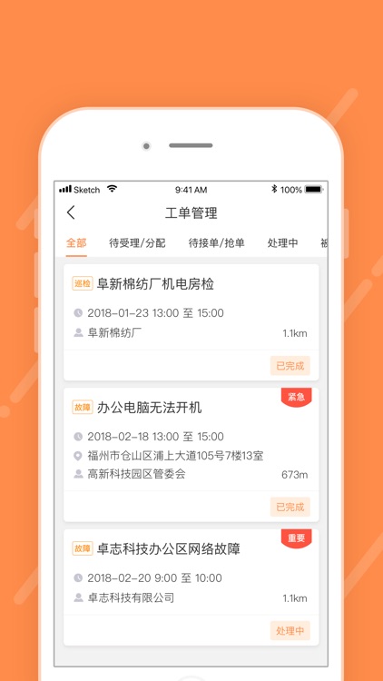 码上好 screenshot-4