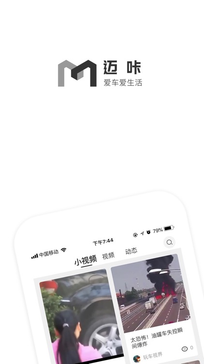 迈咔-爱车 爱生活