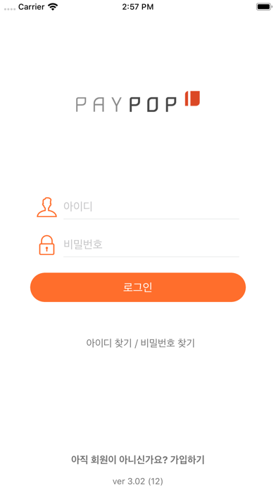 How to cancel & delete PAYPOP 대한뉴팜 from iphone & ipad 1