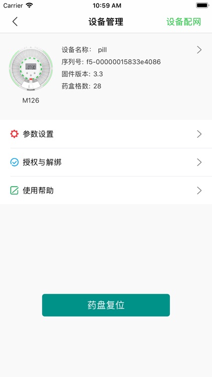 巨烨健康 screenshot-3