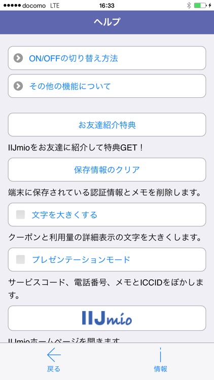 Iijmio Coupon Switch By Internet Initiative Japan Inc