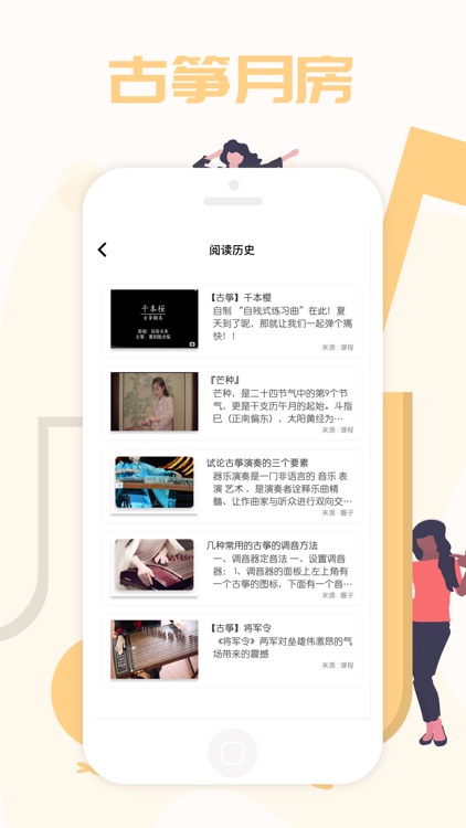 古筝乐房社区 screenshot-4