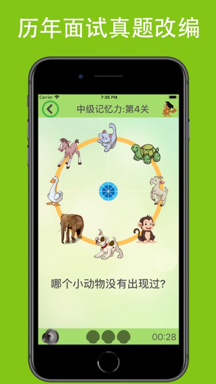 幼升小思维训练-儿童数学逻辑游戏盒 screenshot-4