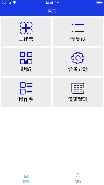 (江苏)生产运维管理