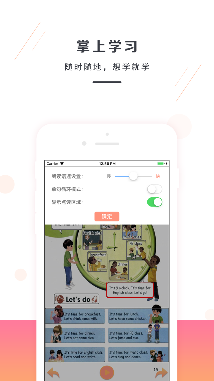 双语学习机－四年级下册人教版PEP小学英语点读教材 screenshot 4