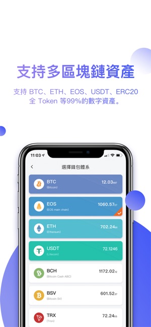 比特派多鏈資產錢包(圖2)-速報App