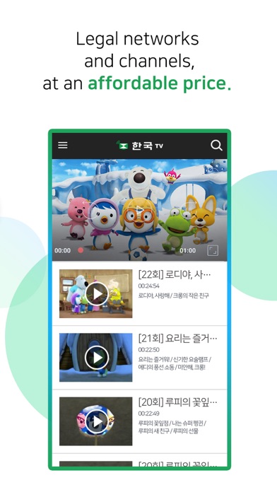 한국TV screenshot 3