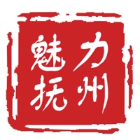 魅力抚州 pour PC