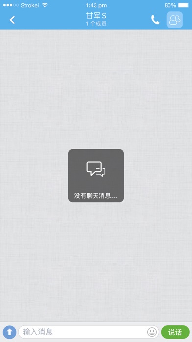 远程平台 screenshot 4