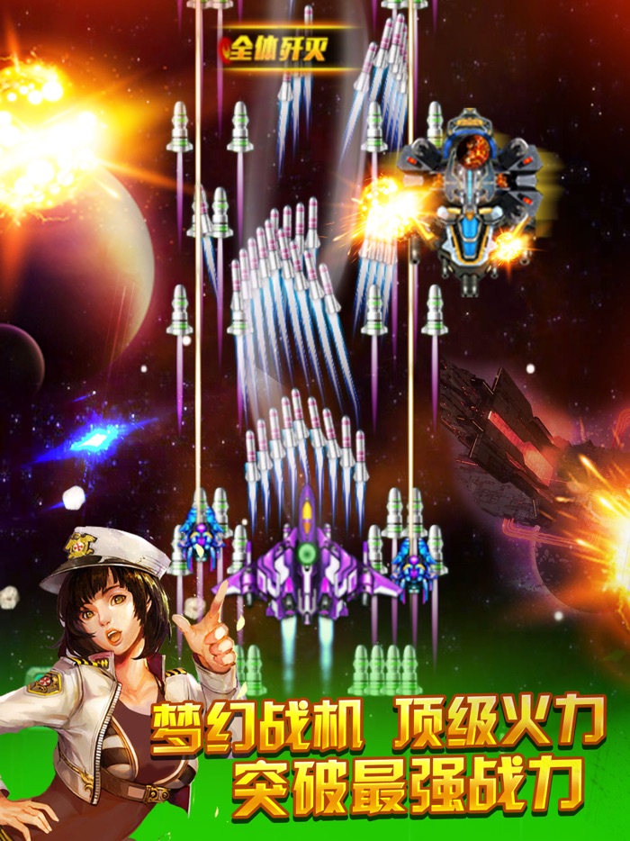 星际飞机雷霆版-经典雷电大战单机游戏