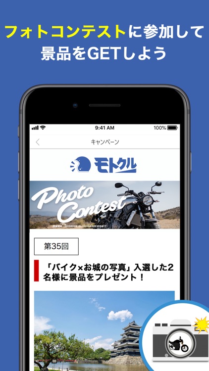 モトクル バイク専用の写真共有SNS screenshot-3