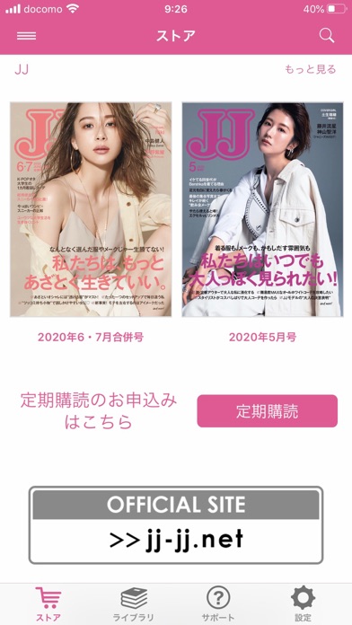 JJ – Digital Store App – screenshot1