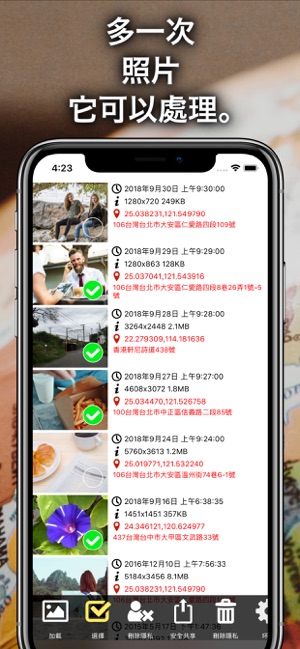 Exif Viewer 信息查看器 - 照片 安全(圖4)-速報App