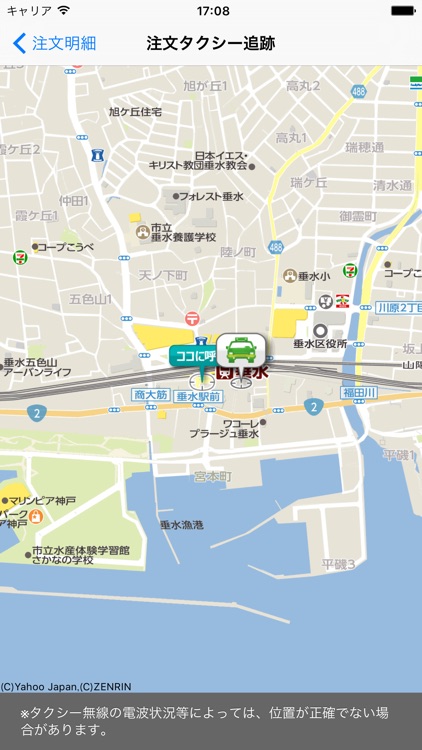 山陽タクシー