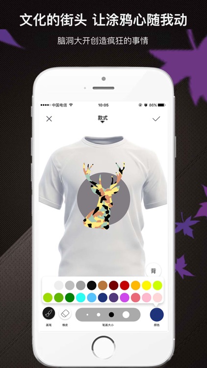 爆造定制-个性化T恤设计平台 screenshot-3