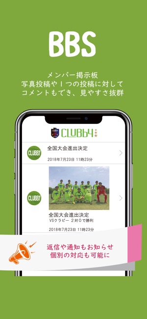 CLUBby(圖2)-速報App