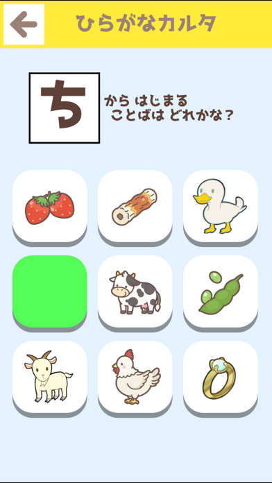 はじめてのひらがな カタカナ By Amgames Inc Ios 日本 Searchman アプリマーケットデータ