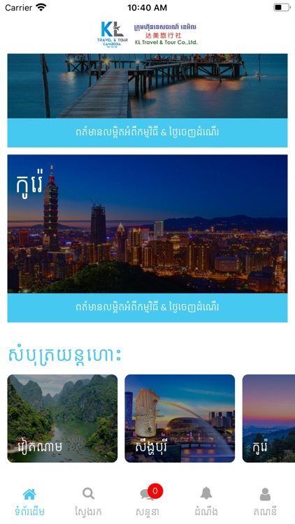 KL Travel & Tour screenshot-7