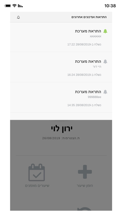 Linoy Power - לינוי פאוור screenshot 3