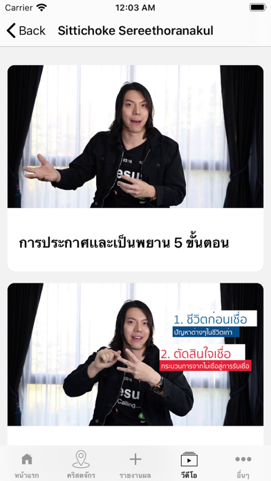 Thailand Outreach screenshot 3